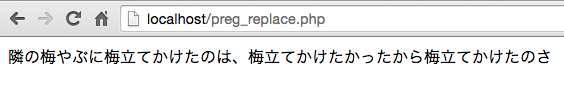 PHP preg_replace