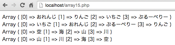 PHP 配列 ソート ひらがな 漢字